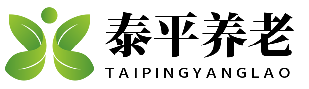 泰平养老网